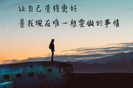 南和找人公司